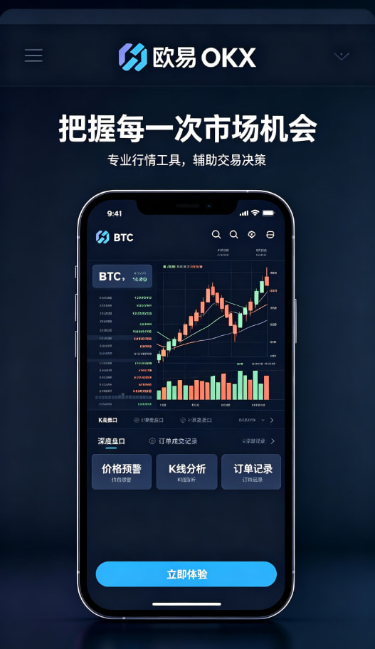 欧交易所官网入口交易界面